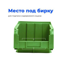 Ящик СТАРКИТ пластиковый, 9,4л, зеленый C3-G-2