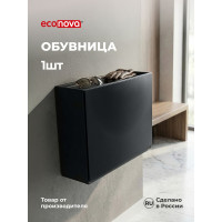 Обувница Econova 512х185х380 мм, черный 434218313