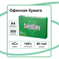 Бумага для офисной техники SvetoCopy A4, марка C, 80 г/кв.м, 500 листов SVETO080X5D1