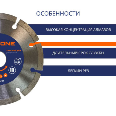 Диск алмазный с сегментированной кромкой универсальный (115х22.2 мм) Flexione 50000375