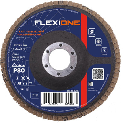 Круг лепестковый плоский (125х22.2 мм; Р80) Flexione 10000645