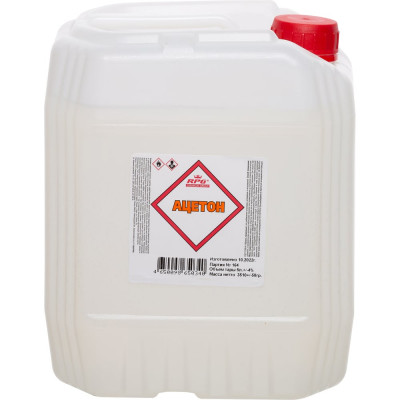 Ацетон RPG  канистра 5 л. 4650098650340