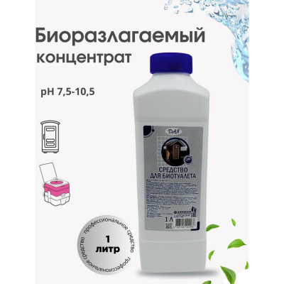 Жидкость для биотуалета Сан-экси 1 л ХИМЭКСИ 15002