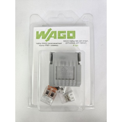 Набор влагозащитный корпус+клеммы WAGO набор №6 46141 WAGO.Набор №6