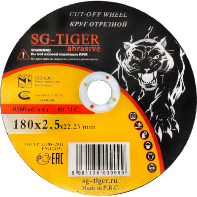 Круг отрезной по металлу (180х2.5х22.2 мм) TIGER ABRASIVE 00-00000043