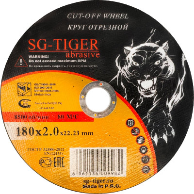 Круг отрезной по металлу (180х2.0х22.2 мм) TIGER ABRASIVE 00-00000042