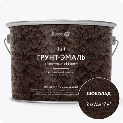 Краска по металлу (краска по ржавчине) с молотковым эффектом Elcon шоколад 2 кг 00-00461433