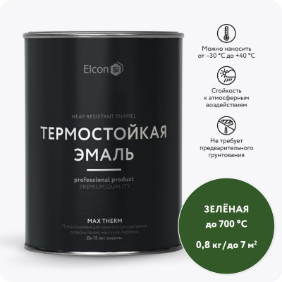 Термостойкая краска Elcon Max Therm для металла, печей, мангалов, радиаторов, дымоходов, суппортов, зеленая, 700 градусов, 0,8 кг 00-00004037