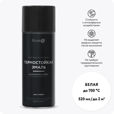 Термостойкая краска для металла, печей, мангалов, радиаторов, дымоходов, суппортов Elcon Max Therm белая, аэрозоль 520 мл, 700 градусов 00-00004077
