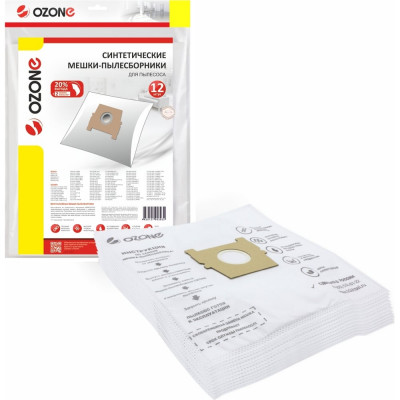 Мешки-пылесборники синтетические 12 шт + 2 микрофильтра для пылесоса Ozone XXL-53
