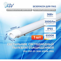 Светодиодный пылевлагозащищенный светильник RSV -SSP-01-36W-6500K-IP65 102822