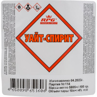 Уайт-спирит RPG ПЭТ 10 л. 4650098651606
