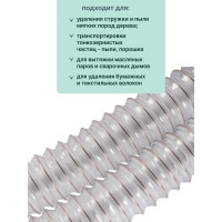 Универсальный шланг из прозрачного ПВХ Texoniс 10 м, 150 мм, стенка 0,5 мм PVC-150-10