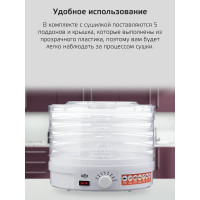 Сушилка для овощей и фруктов OLTO HD-30 O00001365