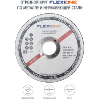 Круг отрезной по металлу и нержавейке (115х2.5х22.23 мм; тип 41) Flexione 10001058