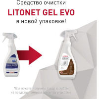 Моющее средство для плитки LITOKOL LITONET GEL EVO 0.5 L 486690002
