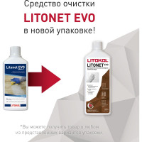 Моющее средство для плитки LITOKOL LITONET EVO 0.5 L 486680002