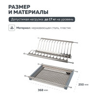 Сушка для посуды двухуровневая с поддоном, 315-368 мм, нержавеющая сталь Lemax PROF, LE 400