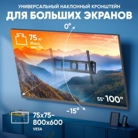 Наклонный кронштейн для телевизора 55-100 ONKRON Black UT4