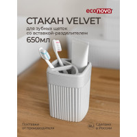 Стакан для зубных щеток Бытпласт Velvet 90х90х119 мм, 0.65 л, светло-серый флэк 433239538