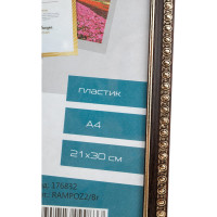 Фоторамка LITE 21х30, А4, пластик, коричневая, с двойной позолотой RAMPOZ2/Br