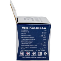 Светодиодная лампа Включай 7,5W GU5.3 MR16 4000K 220V пластик+алюминий 1007809