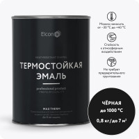 Термостойкая краска для металла, печей, мангалов, радиаторов, дымоходов, суппортов Elcon Max Therm черная, 1000 градусов, 0,8 кг 00-00002876