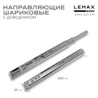 Шариковые направляющие Lemax prof полного выдвижения с доводчиком, 45/500 мм DM45-500-DW