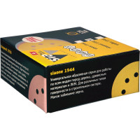 Круг шлифовальный на липучке siaone 1944 (50 шт; 125 мм; 8 отверстий; P240) sia Abrasives so50-125-8-240