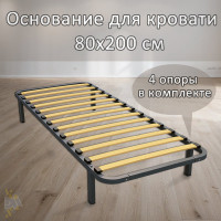 Ортопедическое основание для кровати ЭЛИМЕТ 2000х800, 4 опоры БП-00000932