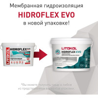 Гидроизоляционная мастика HIDROFLEX 17 кг LITOKOL 482570004