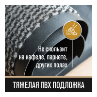 Придверный коврик Велий Сатурн серый 60х90 С50Т0609