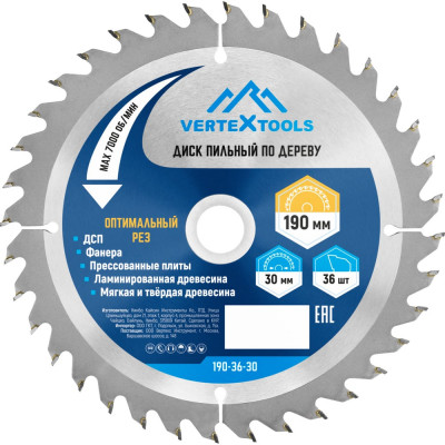 Диск пильный по дереву (190х30-20 мм; 36 зубов) Vertextools 190-36-30