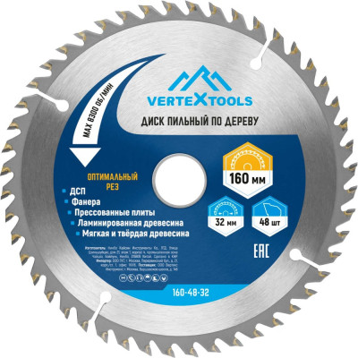 Диск пильный по дереву (160х32-30 мм; 48 зубов) Vertextools 160-48-32