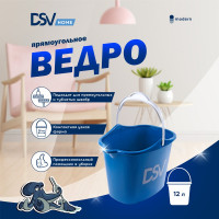 Прямоугольное ведро DSV 12 л DS-10103