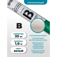 Пароизоляция Наноизол B 35 кв.м НАНОИЗОЛ 4620008720166