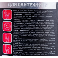 Усиленное чистящее средство для сантехники PRO-BRITE White Shine toilet cleaner лимонная свежесть 1572-075