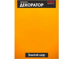 Акриловая краска-колер Palizh №102 золотой шар 0,32 кг 11597117