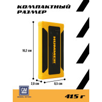 Пусковое устройство HUMMER Power Bank, LED-фонарь HMRHX
