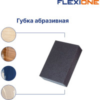 Губка абразивная четырехсторонняя (100x68.5x27 мм; Р60) Flexione 90000014