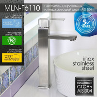 Смеситель для умывальника MELANA нерж.сталь, однорычажный, сатин, литой излив 6110