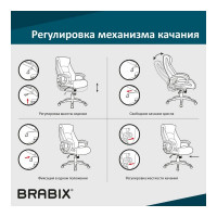 Механизм качания для кресла BRABIX Топ-ган, 150х200 мм межцентровое расстояние крепежа 532007