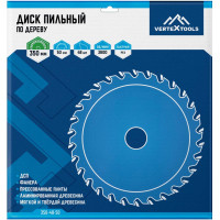 Диск пильный по дереву (350х50-32 мм; 48 зубов) Vertextools 350-48-50