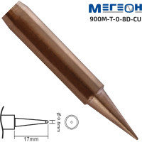 Жало медное 900M-T-0.8D-CU МЕГЕОН к0000033986