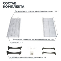 Двухуровневая сушка для посуды Lemax prof из стали, в базу 600 мм VAR-2-600 SS