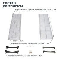 Сушка для посуды двухуровневая из нержавеющей стали Lemax PROF, в базу 800 мм VAR-2-800 SS