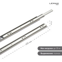 Шариковые направляющие Lemax prof полного выдвижения 35/450 мм, сталь DM35-450W
