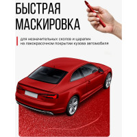 Восковой корректор для всех оттенков красного KERRY KR-195-2