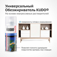 Универсальный обезжириватель KUDO KU-9102