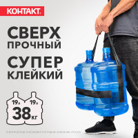Армированная клейкая супер-лента Контакт 10 м, черная 25326